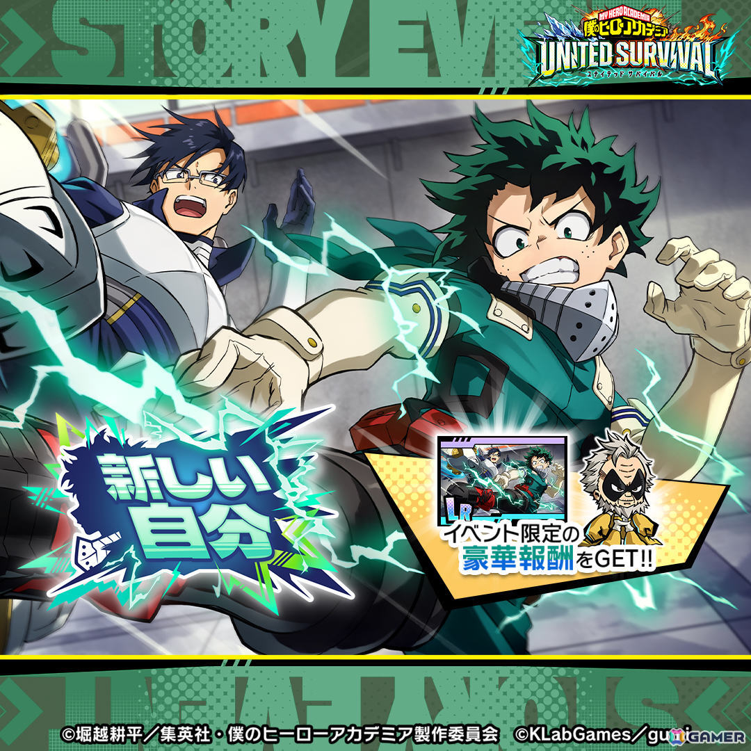 「僕のヒーローアカデミア UNITED SURVIVAL」全世界100万DLを突破!ガチャチケットがもらえる記念ログインボーナスが開催の画像