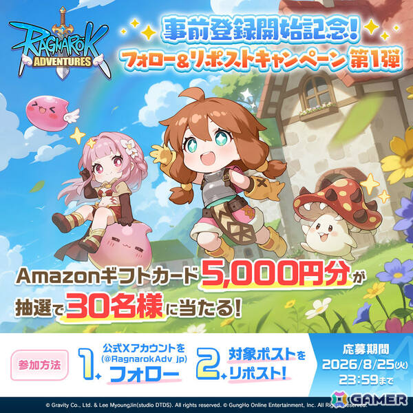 片手でサクサク遊べるオートバトルRPG「ラグナロク:アドベンチャーズ」日本国内での配信が決定！事前登録受付も開始の画像7