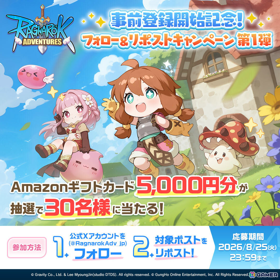 片手でサクサク遊べるオートバトルRPG「ラグナロク:アドベンチャーズ」日本国内での配信が決定!事前登録受付も開始の画像