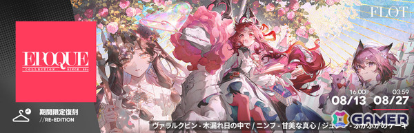 「アークナイツ」オムニバスストーリー「十字路」やベッローネ（CV：熊谷健太郎）、リプレーザ（CV：榊原ゆい）が登場のイベントスカウトが開催！の画像10