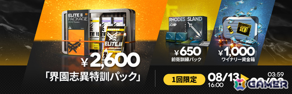 「アークナイツ」オムニバスストーリー「十字路」やベッローネ（CV：熊谷健太郎）、リプレーザ（CV：榊原ゆい）が登場のイベントスカウトが開催！の画像13