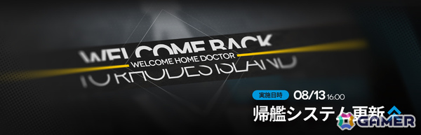 「アークナイツ」オムニバスストーリー「十字路」やベッローネ（CV：熊谷健太郎）、リプレーザ（CV：榊原ゆい）が登場のイベントスカウトが開催！の画像14