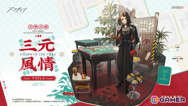 「アークナイツ」オムニバスストーリー「十字路」やベッローネ（CV：熊谷健太郎）、リプレーザ（CV：榊原ゆい）が登場のイベントスカウトが開催！の画像2