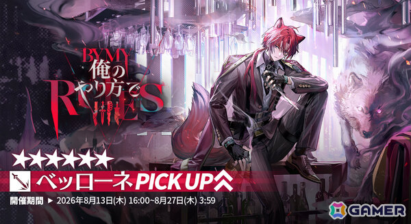 「アークナイツ」オムニバスストーリー「十字路」やベッローネ（CV：熊谷健太郎）、リプレーザ（CV：榊原ゆい）が登場のイベントスカウトが開催！の画像3