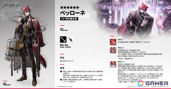「アークナイツ」オムニバスストーリー「十字路」やベッローネ（CV：熊谷健太郎）、リプレーザ（CV：榊原ゆい）が登場のイベントスカウトが開催！の画像4