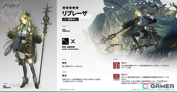 「アークナイツ」オムニバスストーリー「十字路」やベッローネ（CV：熊谷健太郎）、リプレーザ（CV：榊原ゆい）が登場のイベントスカウトが開催！の画像5