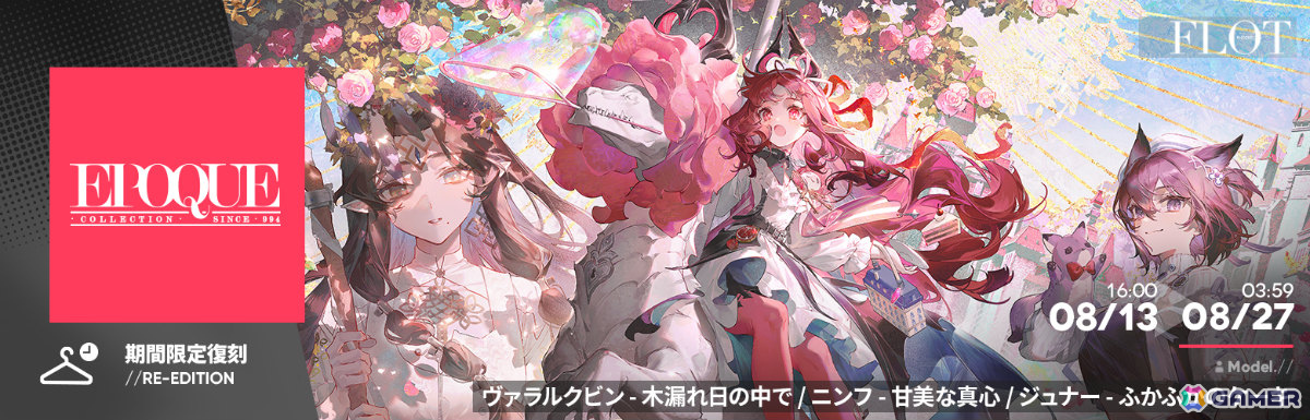 「アークナイツ」オムニバスストーリー「十字路」やベッローネ(CV:熊谷健太郎)、リプレーザ(CV:榊原ゆい)が登場のイベントスカウトが開催!の画像