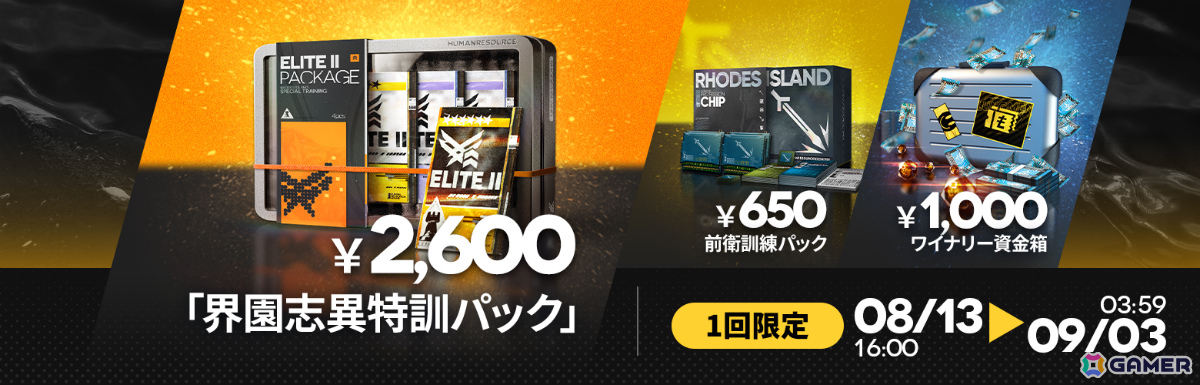 「アークナイツ」オムニバスストーリー「十字路」やベッローネ(CV:熊谷健太郎)、リプレーザ(CV:榊原ゆい)が登場のイベントスカウトが開催!の画像