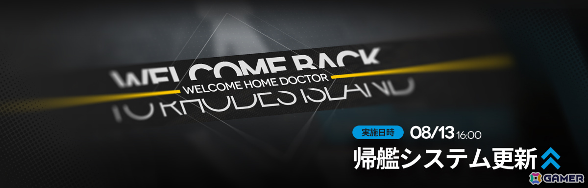 「アークナイツ」オムニバスストーリー「十字路」やベッローネ(CV:熊谷健太郎)、リプレーザ(CV:榊原ゆい)が登場のイベントスカウトが開催!の画像