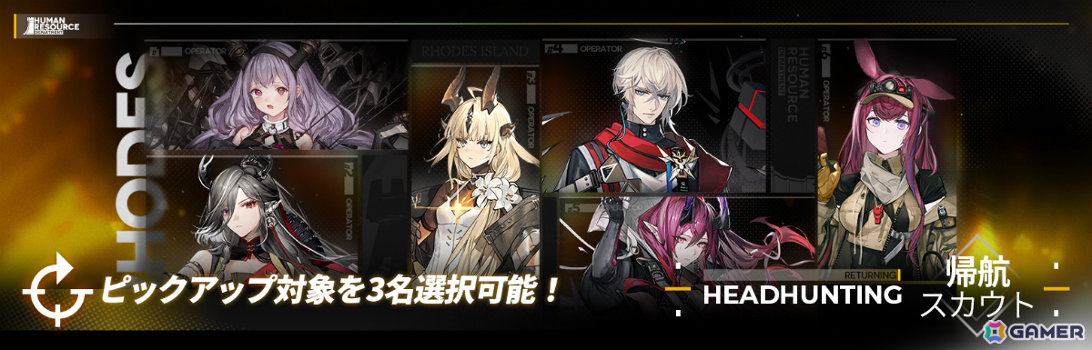 「アークナイツ」オムニバスストーリー「十字路」やベッローネ(CV:熊谷健太郎)、リプレーザ(CV:榊原ゆい)が登場のイベントスカウトが開催!の画像