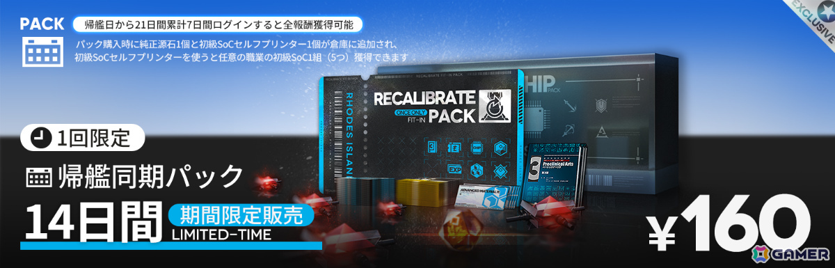 「アークナイツ」オムニバスストーリー「十字路」やベッローネ(CV:熊谷健太郎)、リプレーザ(CV:榊原ゆい)が登場のイベントスカウトが開催!の画像
