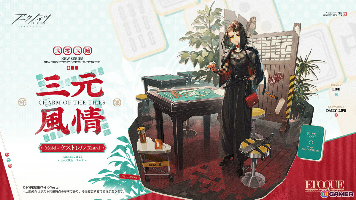 「アークナイツ」オムニバスストーリー「十字路」やベッローネ(CV:熊谷健太郎)、リプレーザ(CV:榊原ゆい)が登場のイベントスカウトが開催!の画像