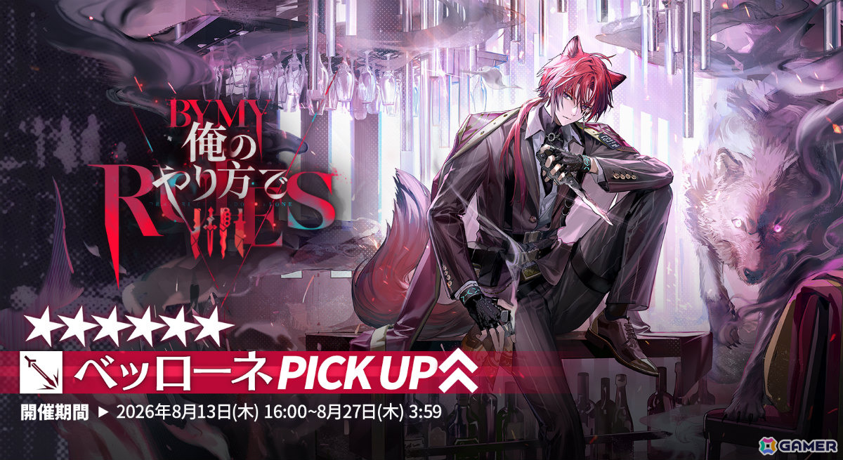 「アークナイツ」オムニバスストーリー「十字路」やベッローネ(CV:熊谷健太郎)、リプレーザ(CV:榊原ゆい)が登場のイベントスカウトが開催!の画像