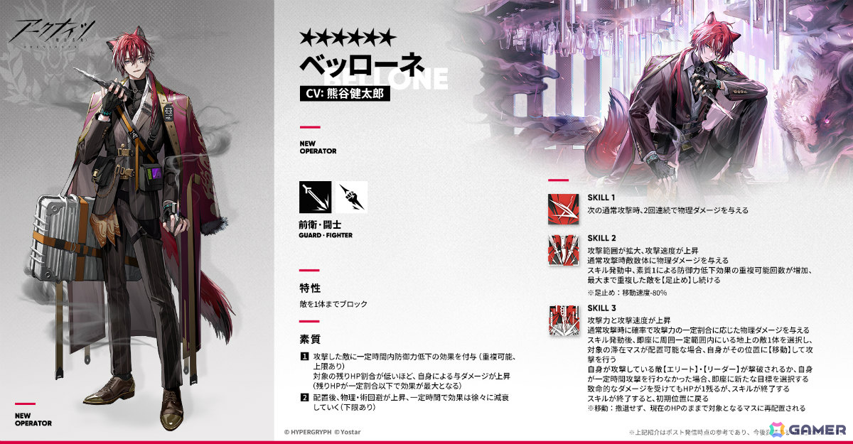 「アークナイツ」オムニバスストーリー「十字路」やベッローネ(CV:熊谷健太郎)、リプレーザ(CV:榊原ゆい)が登場のイベントスカウトが開催!の画像