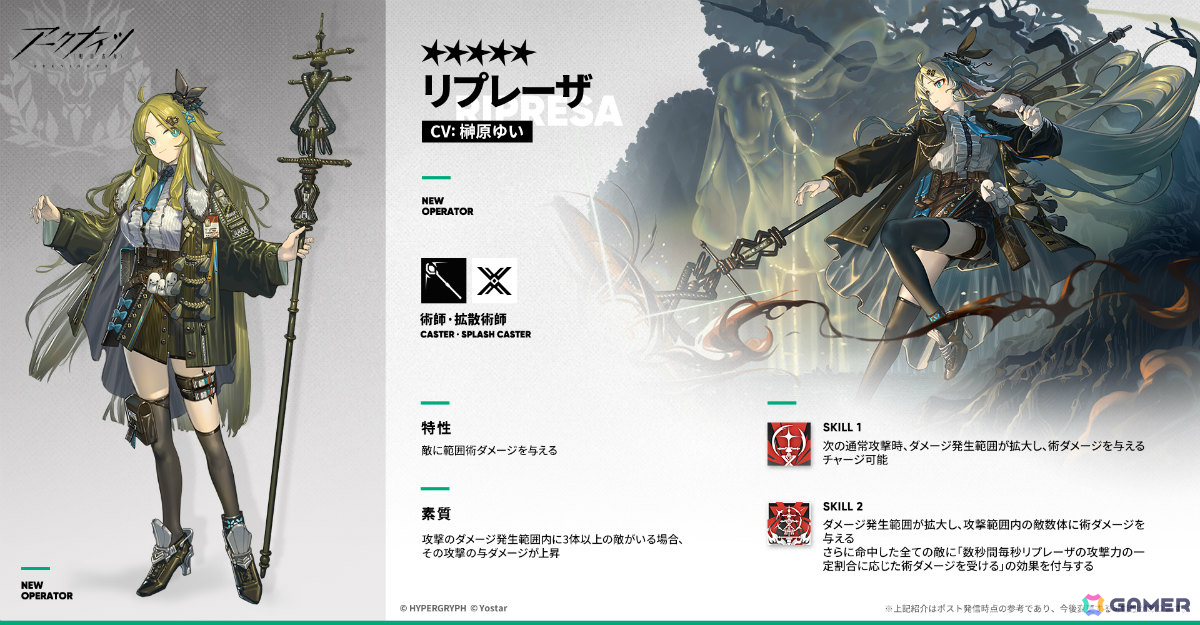 「アークナイツ」オムニバスストーリー「十字路」やベッローネ(CV:熊谷健太郎)、リプレーザ(CV:榊原ゆい)が登場のイベントスカウトが開催!の画像