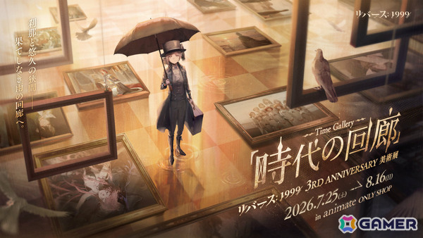 「リバース：1999」リアンノン（CV：土屋李央）が3周年限定キャラとして登場！ログインで67連分の召喚や★6キャラ・コッペリアなどが手に入るキャンペーンもの画像21