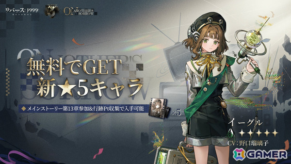 「リバース：1999」リアンノン（CV：土屋李央）が3周年限定キャラとして登場！ログインで67連分の召喚や★6キャラ・コッペリアなどが手に入るキャンペーンもの画像9