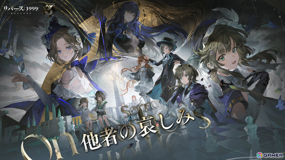 「リバース:1999」リアンノン(CV:土屋李央)が3周年限定キャラとして登場!ログインで67連分の召喚や★6キャラ・コッペリアなどが手に入るキャンペーンもの画像