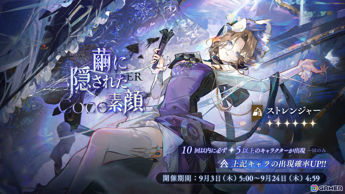 「リバース:1999」リアンノン(CV:土屋李央)が3周年限定キャラとして登場!ログインで67連分の召喚や★6キャラ・コッペリアなどが手に入るキャンペーンもの画像