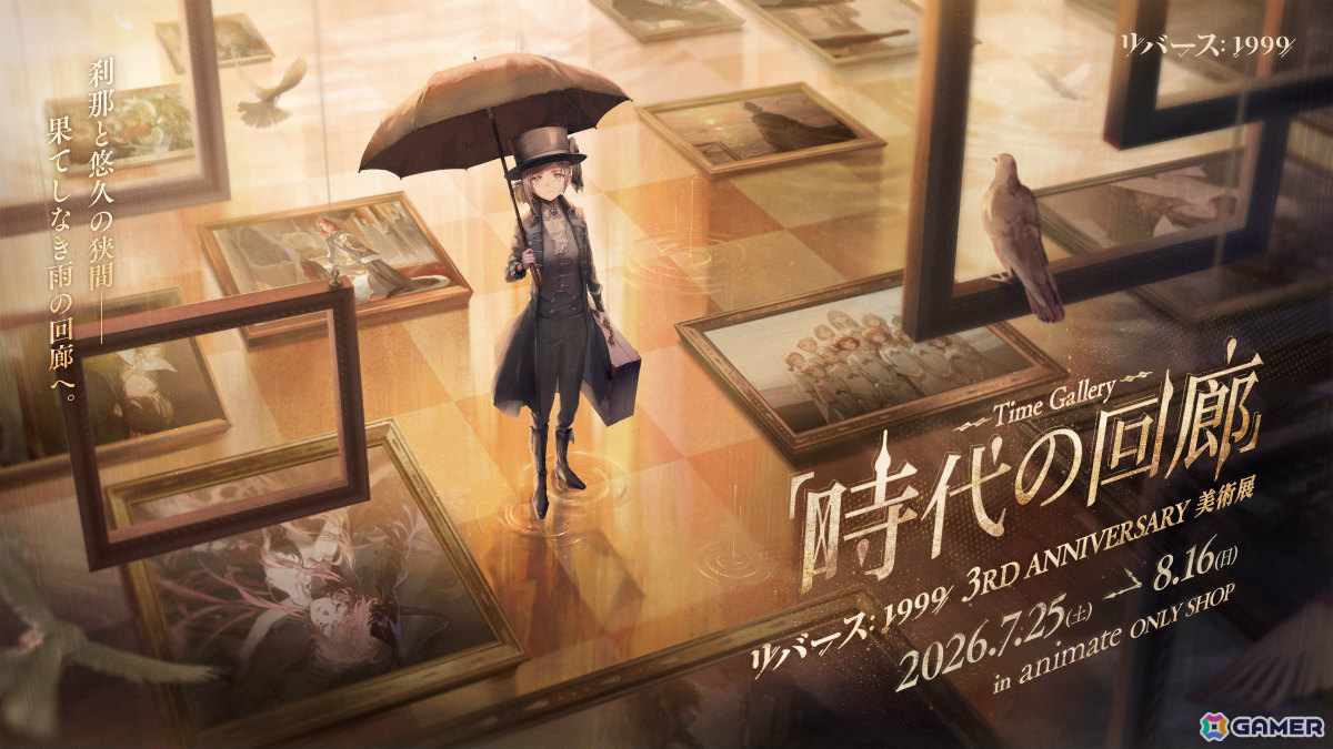 「リバース:1999」リアンノン(CV:土屋李央)が3周年限定キャラとして登場!ログインで67連分の召喚や★6キャラ・コッペリアなどが手に入るキャンペーンもの画像