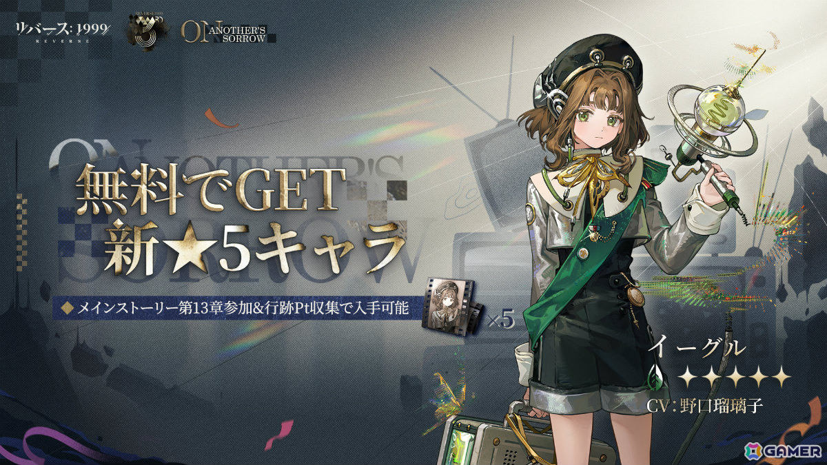 「リバース:1999」リアンノン(CV:土屋李央)が3周年限定キャラとして登場!ログインで67連分の召喚や★6キャラ・コッペリアなどが手に入るキャンペーンもの画像