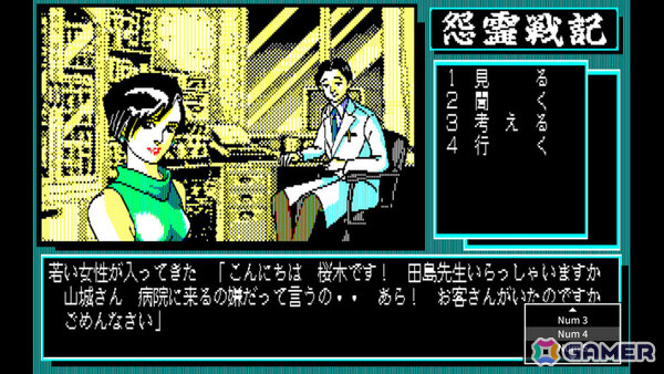 推理力を駆使して怨霊と戦う怪奇ADV「EGGコンソール 怨霊戦記 PC-8801mkIISR」がSwitchで配信!の画像