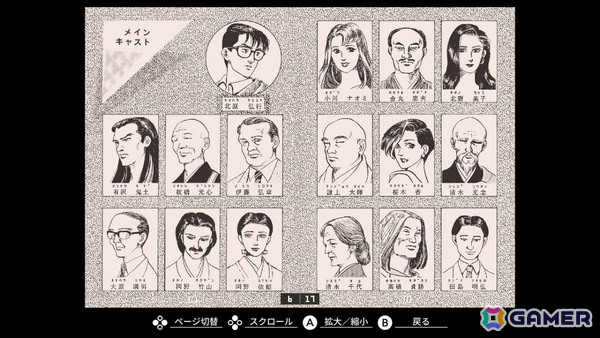 推理力を駆使して怨霊と戦う怪奇ADV「EGGコンソール 怨霊戦記 PC-8801mkIISR」がSwitchで配信！の画像7
