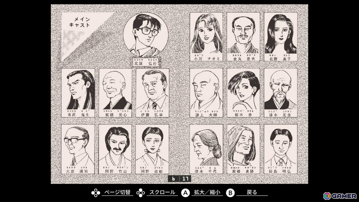 推理力を駆使して怨霊と戦う怪奇ADV「EGGコンソール 怨霊戦記 PC-8801mkIISR」がSwitchで配信!の画像