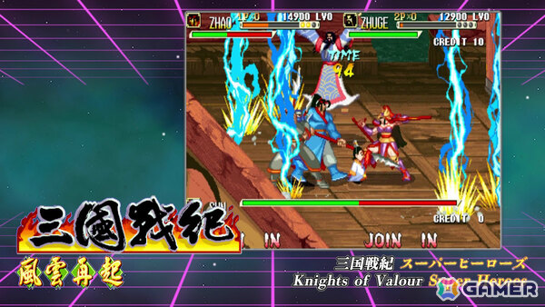 「三国戦紀」シリーズや「デーモンフロント」などIGSの8タイトルを収録した「IGS Classic Arcade Collection」がSteamで発売！の画像11