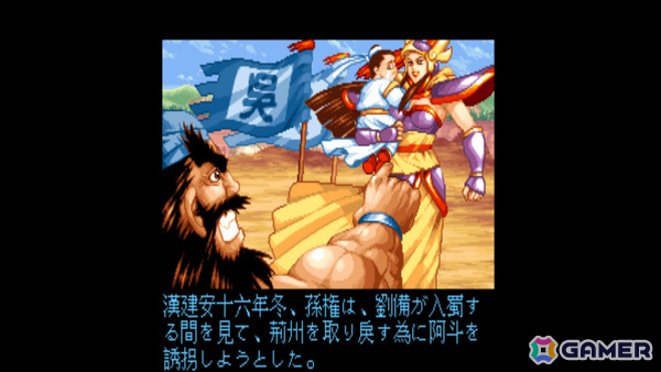 「三国戦紀」シリーズや「デーモンフロント」などIGSの8タイトルを収録した「IGS Classic Arcade Collection」がSteamで発売!の画像