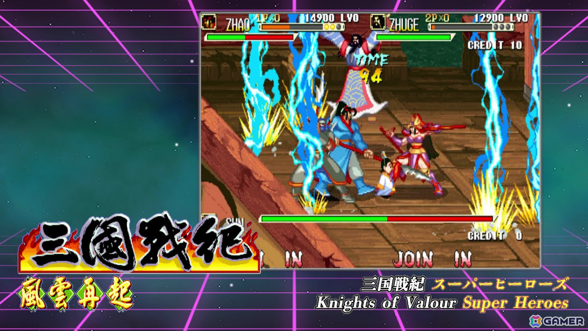 「三国戦紀」シリーズや「デーモンフロント」などIGSの8タイトルを収録した「IGS Classic Arcade Collection」がSteamで発売!の画像