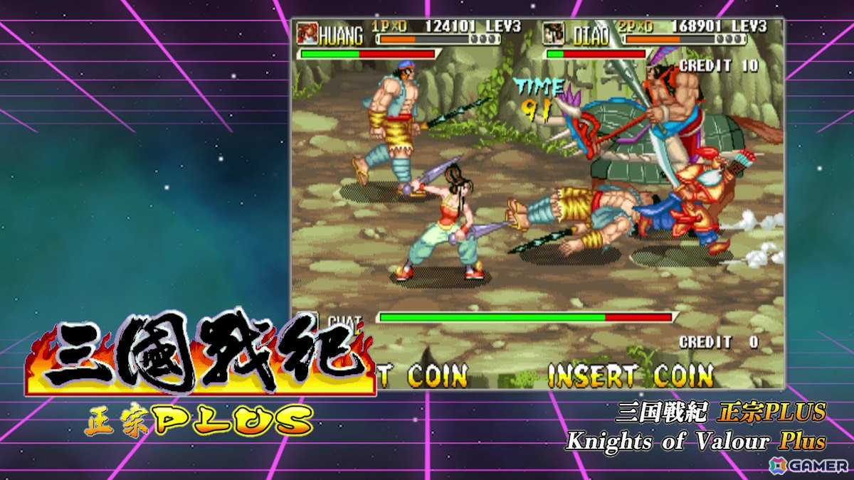 「三国戦紀」シリーズや「デーモンフロント」などIGSの8タイトルを収録した「IGS Classic Arcade Collection」がSteamで発売!の画像