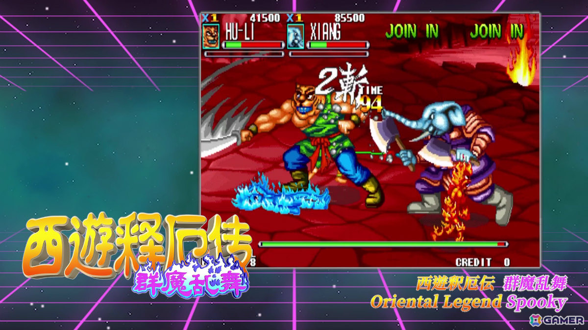 「三国戦紀」シリーズや「デーモンフロント」などIGSの8タイトルを収録した「IGS Classic Arcade Collection」がSteamで発売!の画像