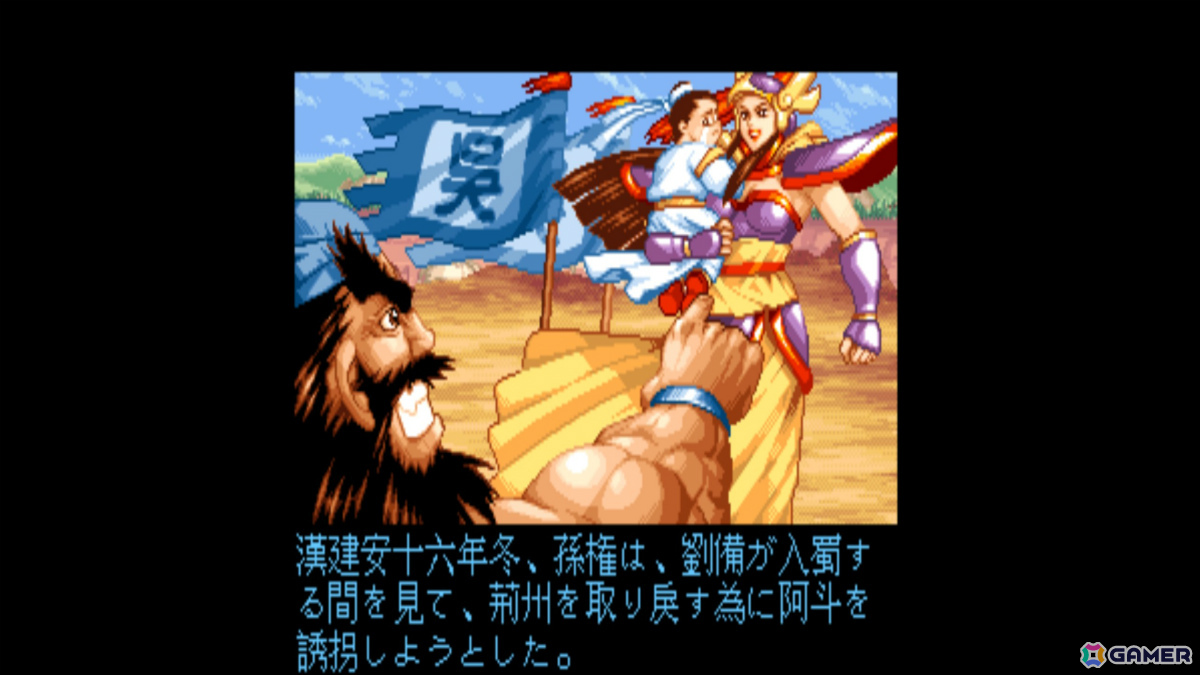 「三国戦紀」シリーズや「デーモンフロント」などIGSの8タイトルを収録した「IGS Classic Arcade Collection」がSteamで発売！の画像3