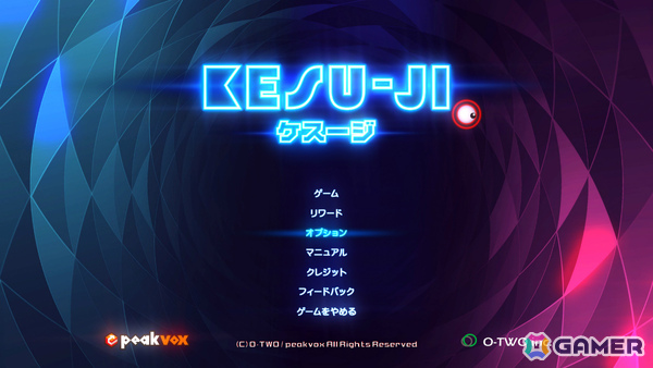 パズル、アクション、シューティングと多彩なマージ(合体)で遊べるゲーム「ケスージ」がSteamで8月28日に発売!の画像