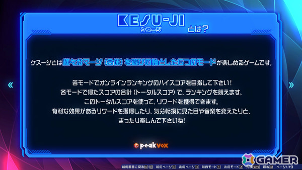 パズル、アクション、シューティングと多彩なマージ(合体)で遊べるゲーム「ケスージ」がSteamで8月28日に発売!の画像
