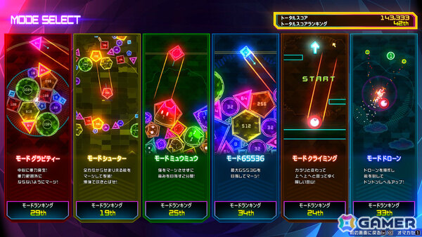 パズル、アクション、シューティングと多彩なマージ(合体)で遊べるゲーム「ケスージ」がSteamで8月28日に発売!の画像