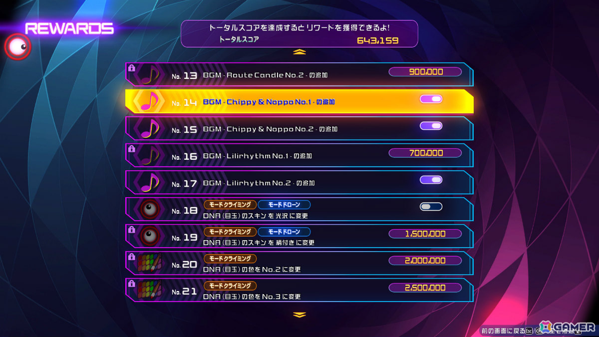 パズル、アクション、シューティングと多彩なマージ（合体）で遊べるゲーム「ケスージ」がSteamで8月28日に発売！の画像11