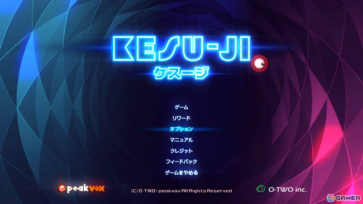 パズル、アクション、シューティングと多彩なマージ（合体）で遊べるゲーム「ケスージ」がSteamで8月28日に発売！の画像2