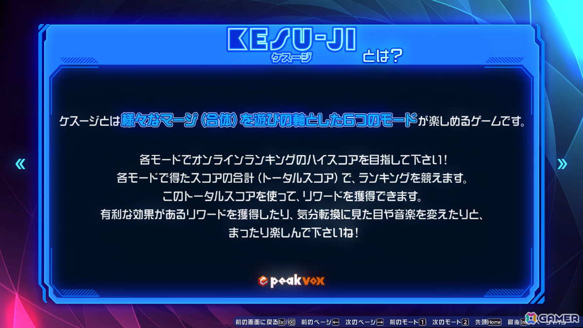 パズル、アクション、シューティングと多彩なマージ（合体）で遊べるゲーム「ケスージ」がSteamで8月28日に発売！の画像3