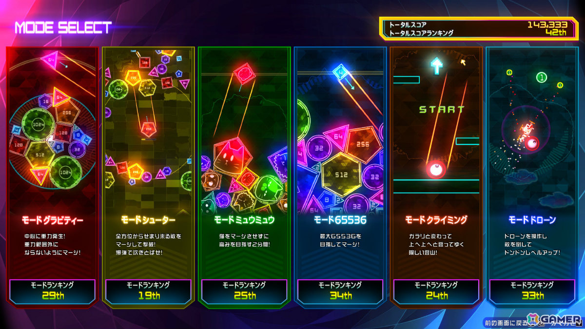 パズル、アクション、シューティングと多彩なマージ（合体）で遊べるゲーム「ケスージ」がSteamで8月28日に発売！の画像8