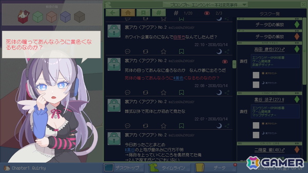 【マリエッティのゲーム探訪】第45回：「ミカクテイ事件の観測者-Demons'Timeline-」開発者にインタビュー！の画像3