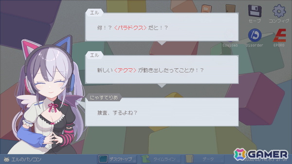【マリエッティのゲーム探訪】第45回：「ミカクテイ事件の観測者-Demons'Timeline-」開発者にインタビュー！の画像5