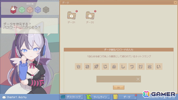 【マリエッティのゲーム探訪】第45回：「ミカクテイ事件の観測者-Demons'Timeline-」開発者にインタビュー！の画像6