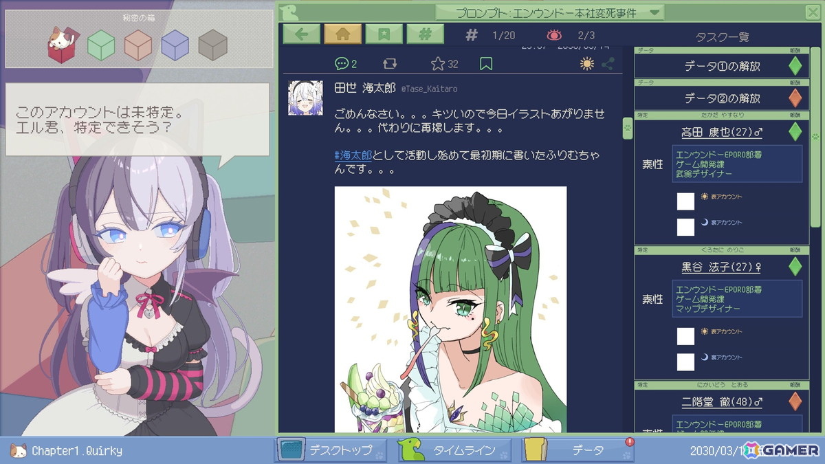 【マリエッティのゲーム探訪】第45回:「ミカクテイ事件の観測者-Demons'Timeline-」開発者にインタビュー!の画像