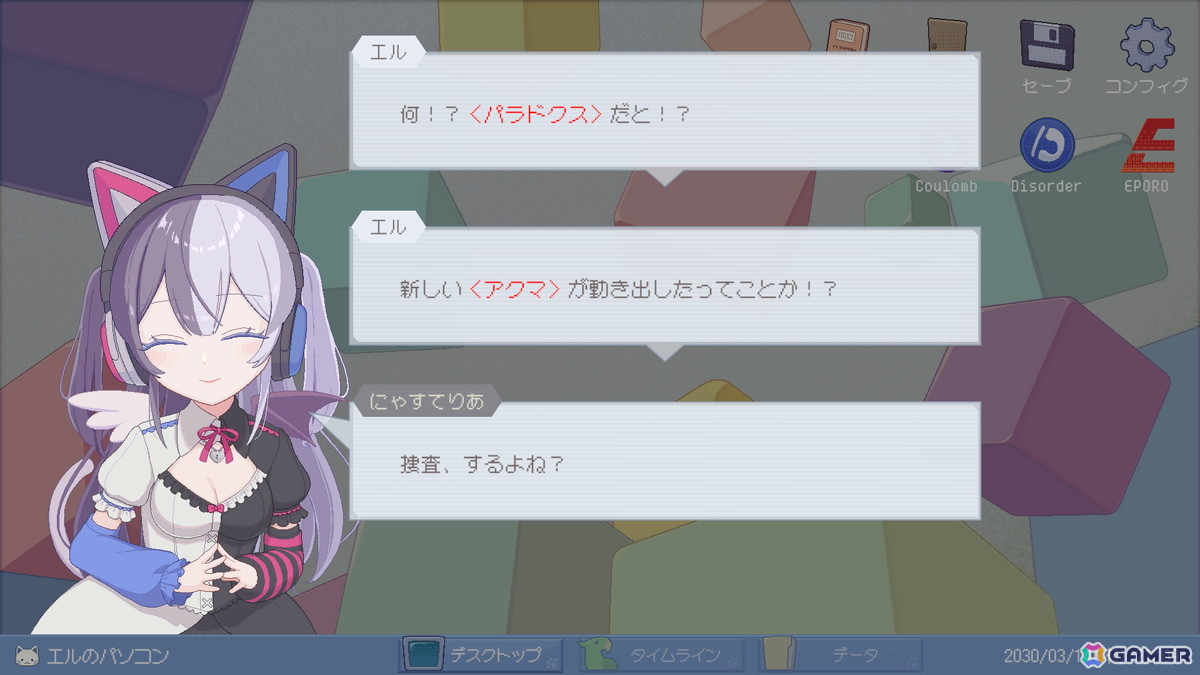 【マリエッティのゲーム探訪】第45回:「ミカクテイ事件の観測者-Demons'Timeline-」開発者にインタビュー!の画像
