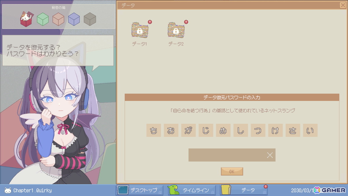 【マリエッティのゲーム探訪】第45回:「ミカクテイ事件の観測者-Demons'Timeline-」開発者にインタビュー!の画像