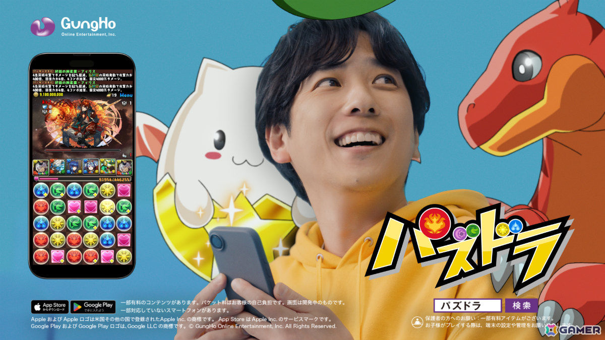 二宮和也さん出演の「パズドラ」新TVCM「ずーっと好き」篇が全国で放送!モンスターたちが続々と集まってきてもプレイに没頭する姿に注目の画像