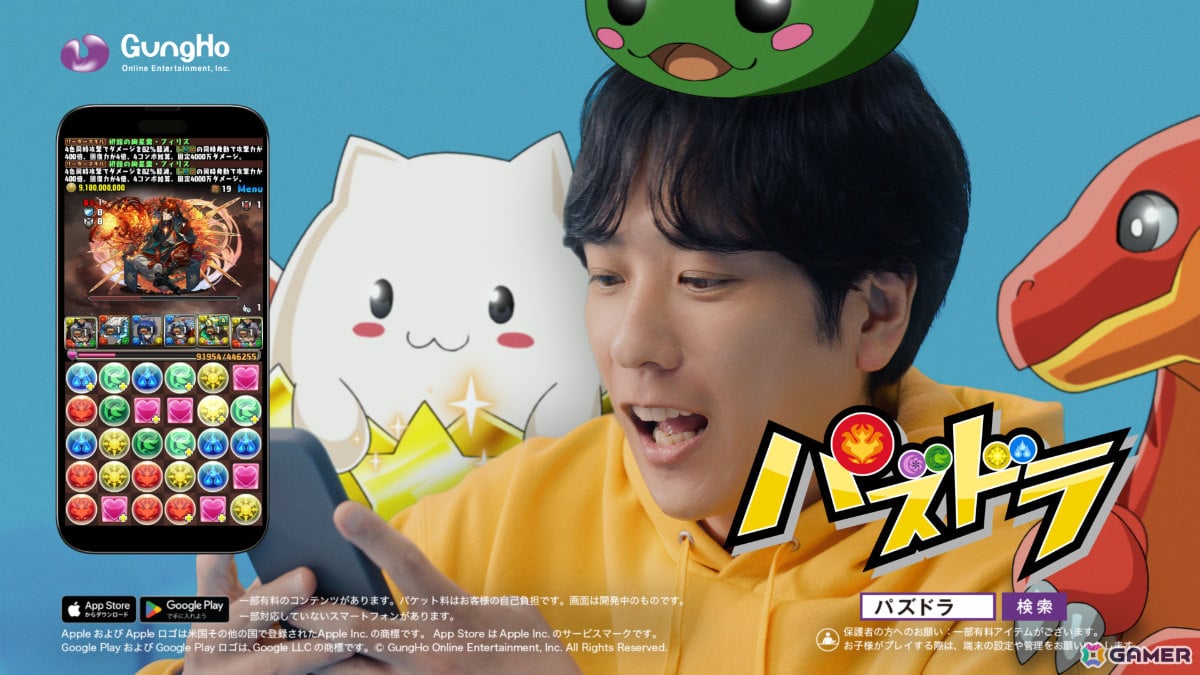 二宮和也さん出演の「パズドラ」新TVCM「ずーっと好き」篇が全国で放送!モンスターたちが続々と集まってきてもプレイに没頭する姿に注目の画像