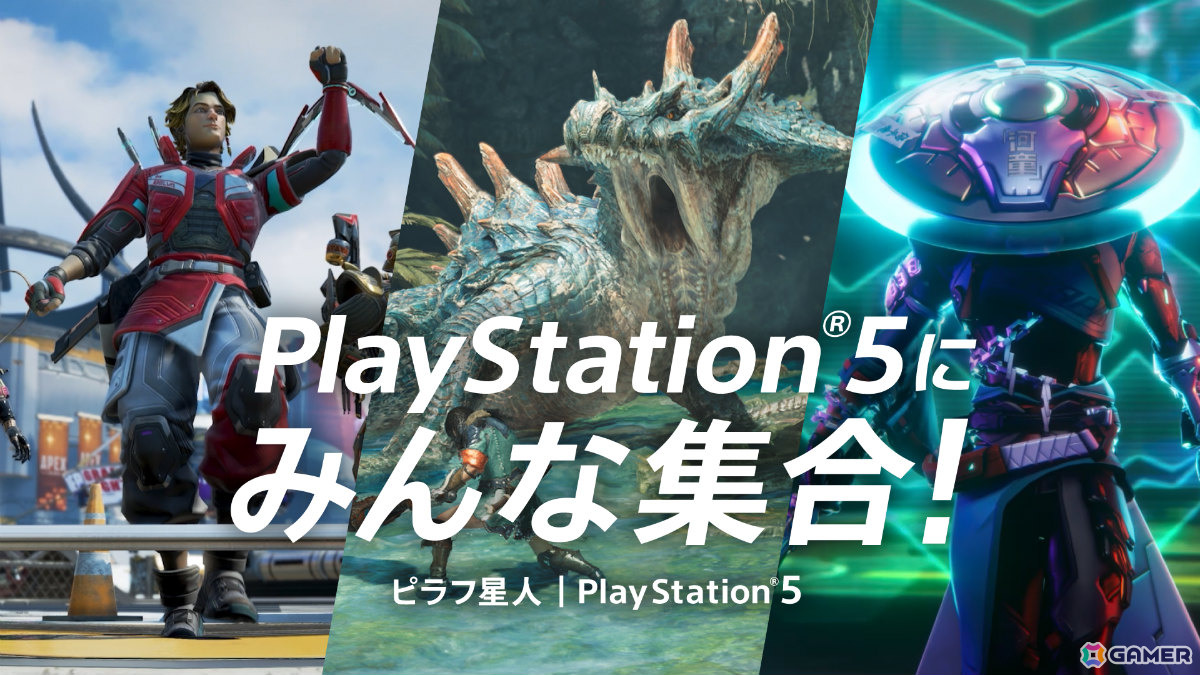 ピラフ星人さんの書き下ろし楽曲「ダビダビドゥ」にのせてPS5のゲームを紹介する新TVCMが先行公開!の画像